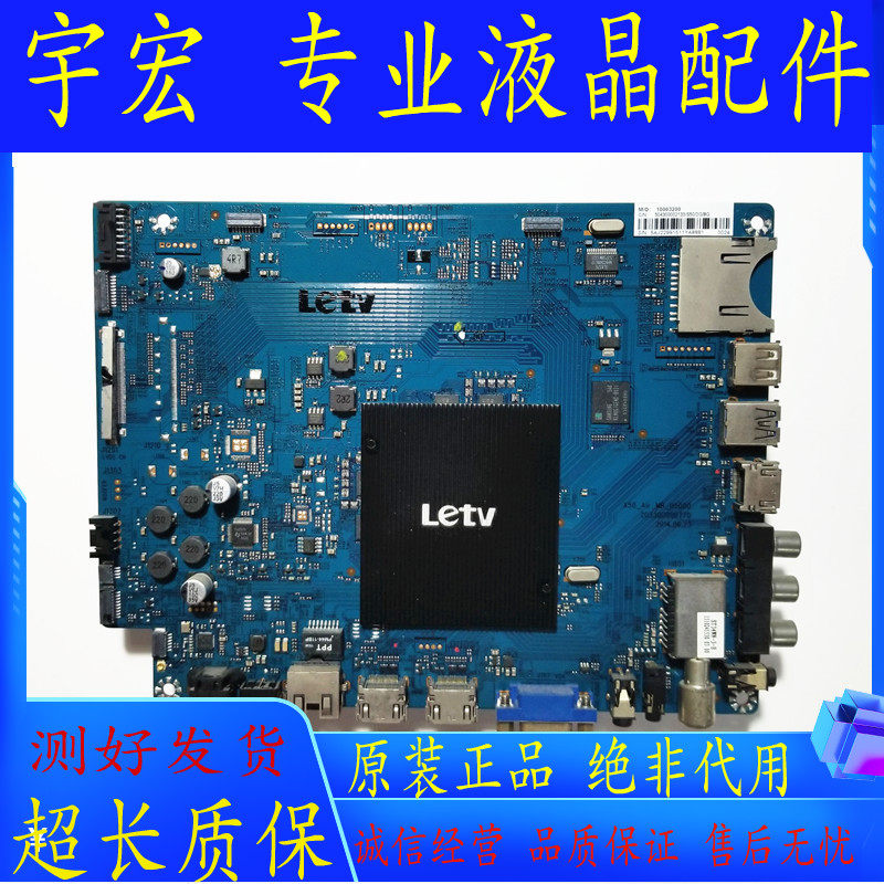 Letv X50air S50Air motherboard X50-Air-MB-H5000 screen TPT500J1-LE8 N