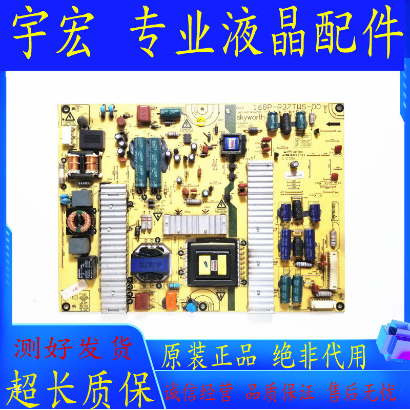 Skyworth 32E15HR 32 37E60HR 32E62RN Power Board 168P-P37TWS-00 10 P37EWS
