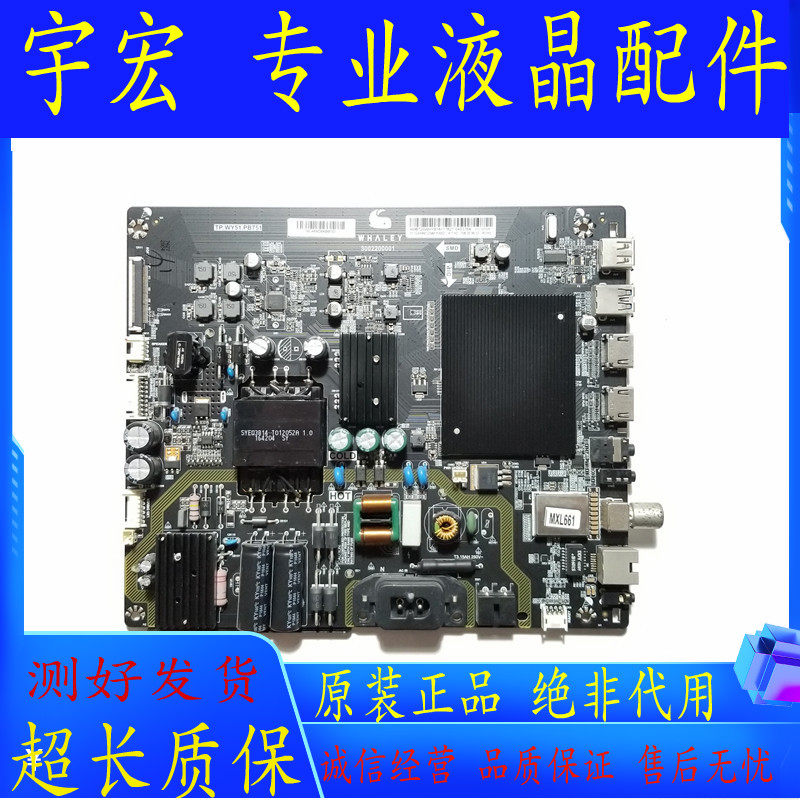 Micro Whale W40F DW43F Y43 43D2F3100 F3000 43D2FA motherboard TP WY51 PB751