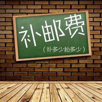 Original postage postage difference postage freight fee how much to make up the difference