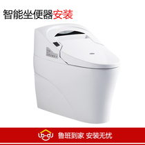 Bathroom installation integrated smart toilet smart toilet installation Luban home to the country door installation service