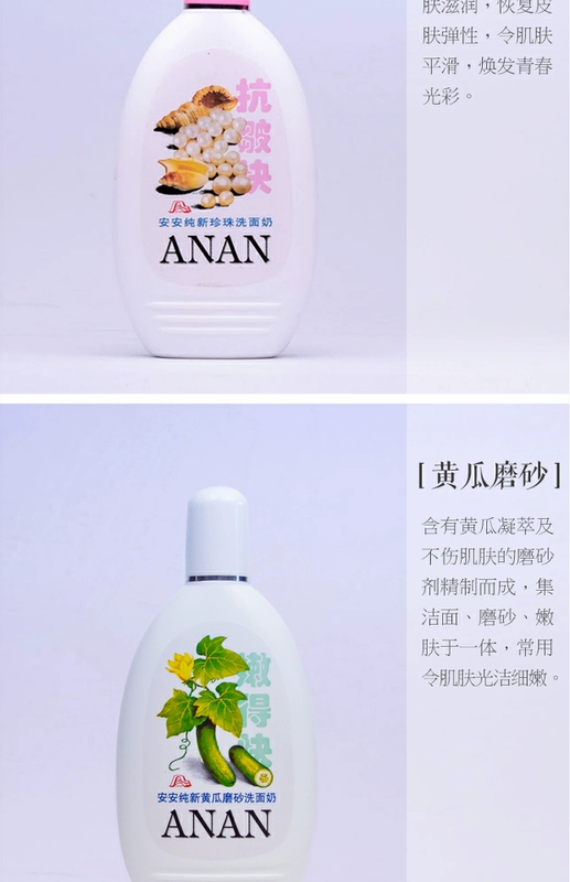 [Yum Dust Sản phẩm trong nước] Anan Cucumber Skin Cleanser 200g Cleanser Classic Skin Care Cleanser sữa rửa mặt kiềm dầu