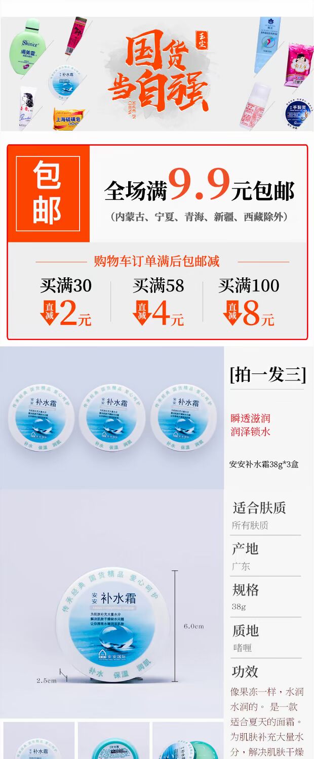 [Yu Dust Trung Quốc] Kem dưỡng ẩm An An Han Fang 38g * 3 hộp Kem dưỡng ẩm Kem dưỡng ẩm Chăm sóc da - Kem dưỡng da klairs kem dưỡng