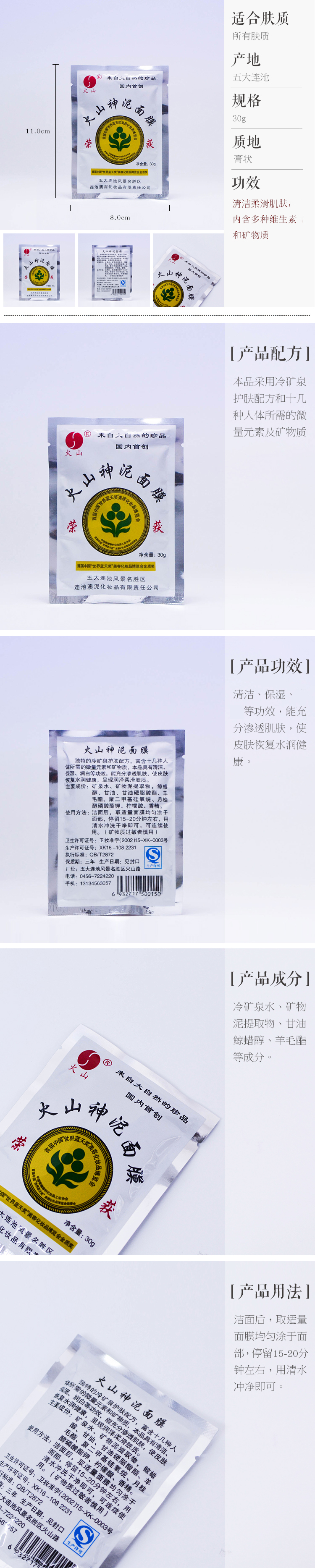 [玉尘 国货] Wudalianchi bùn núi lửa mặt nạ núi lửa bùn mặt nạ 30 Gam giữ ẩm làm sạch mặt nạ đất sét trị mụn