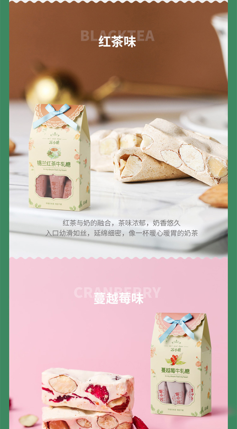 厦门十佳伴手礼  苏小糖 厦门纯手工牛轧糖 140g*3盒 图10