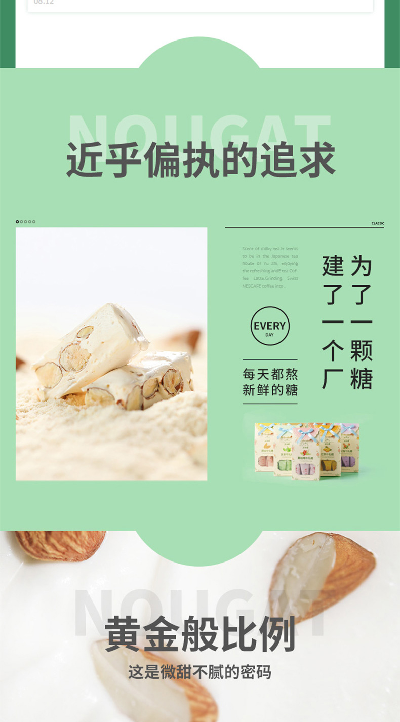 厦门十佳伴手礼  苏小糖 厦门纯手工牛轧糖 140g*3盒 图4