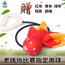 Competition Wuji fitness ball Tai Chi handball middle-aged and elderly square dance swing ball silicone rope set single ball
