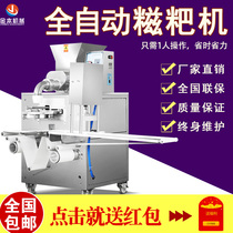 Ciba machine automatic commercial without stuffing belt beat flat glutinous rice dumpling printing rice baba Entrepreneurial intelligent large-scale factory direct sales