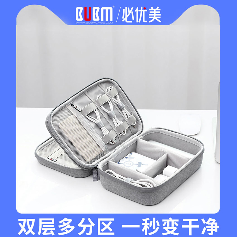 BUBM Data Cable Package Portable Electronic Products Mobile Hard Disk Protection Set Headphone Wire Digital Soldering Bag Charging Bag Charging Cable Cable Cable Case