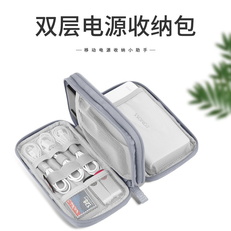 Suitable for Xiaomi redmi mobile charging protective sleeve mobile phone data cable storage portable Roman Shi 20000 30000 mAh Pinsheng Zimi No. 10 Patriot mobile power storage bag