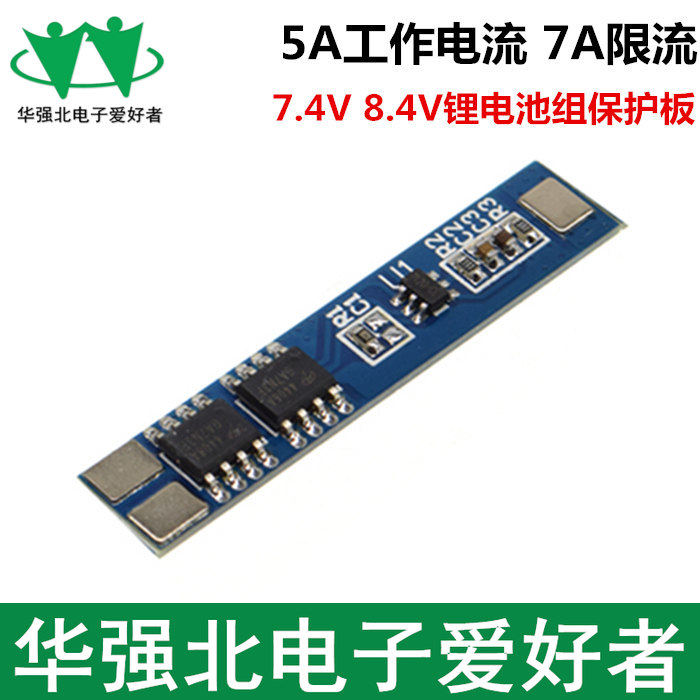 8 4V 2 strings 7 4V Lithium battery protection plate overcharging over discharge protection 5A working current 7A limited flow