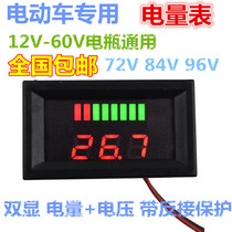 Two-wire dual display DC12V-84V electric vehicle voltmeter voltmeter Battery battery Lithium battery voltmeter