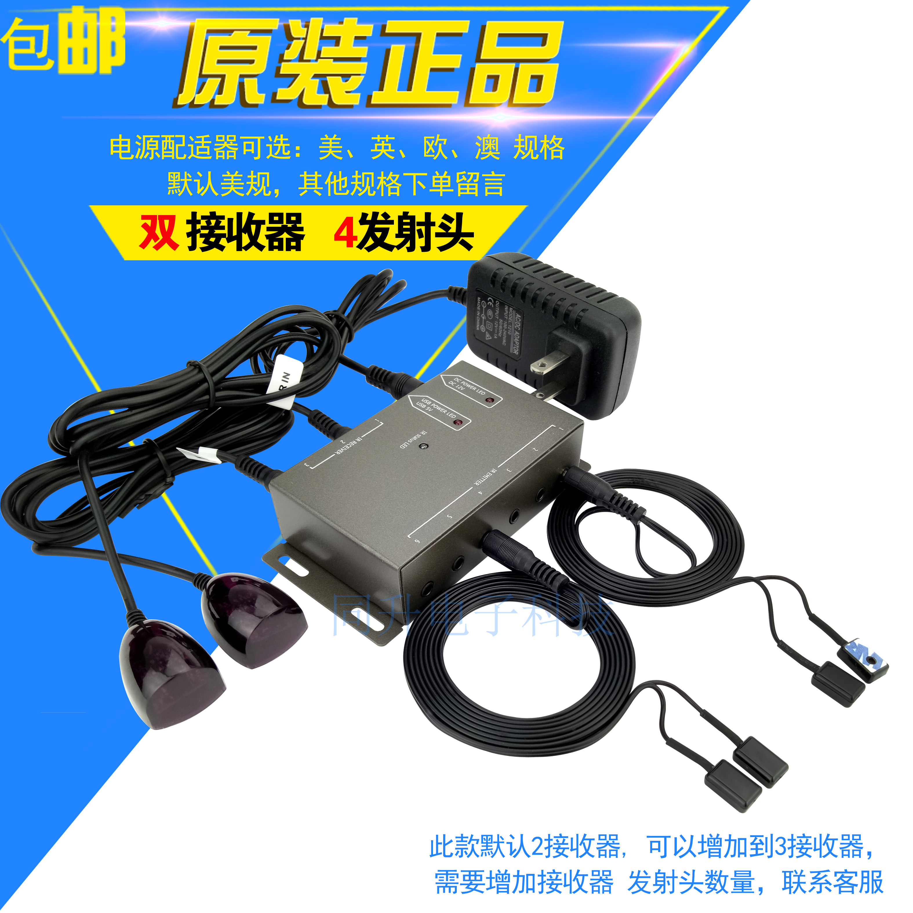 Infrared extended receiver infrared signal transponder infrared transponder infrared extension wire double-receiver