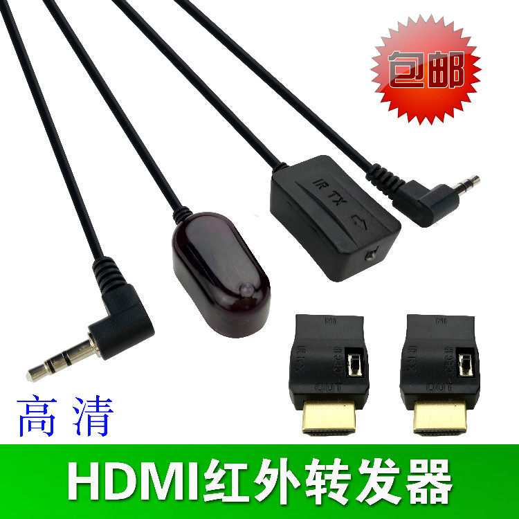 Set-top box infrared remote control transponder set-top box sharing remote control extension infrared receiver HD line port