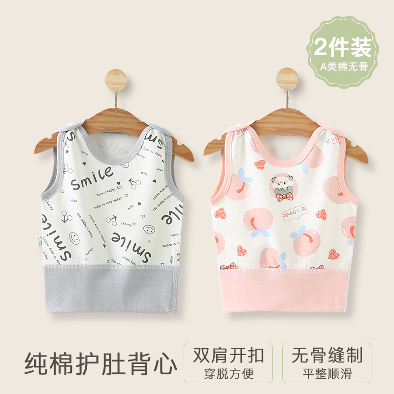 Baby Vest Spring and Autumn Style Pure Cotton Inner Wear Belly-Protecting Camisole Newborn Baby Winter Base Layer Children's Seamless Vest Baby Vest Spring and Autumn Style Pure Cotton Inner Wear Belly-Protecting Camisole Newborn Baby Winter Base Layer Children's Seamless Vest