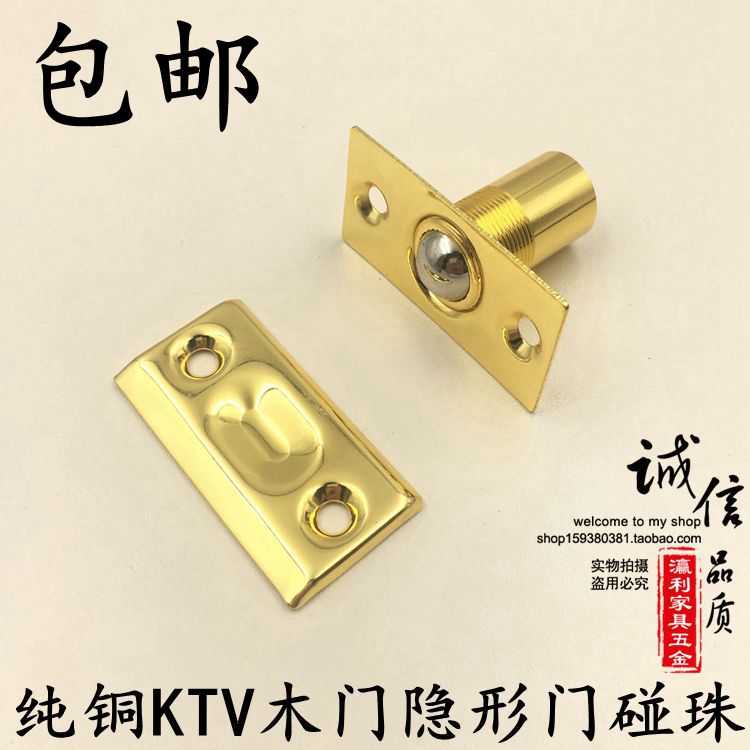 Pure copper door bead door buckle top bead invisible door bead wooden door spring bead KTV special gold and silver bead lock