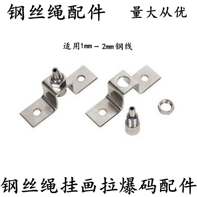 Wire rope fixing pieces HANGING CODE ACCESSORIES SLING FASTENER BILLBOARD CHANDELIER FIXED PULL BURST CODE BOW CHARACTER CODE