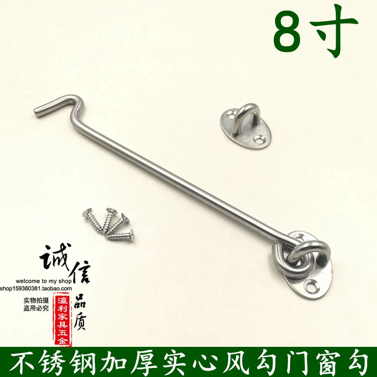 Thick Pure Stainless Steel Window Wind Hook Hook Window Hook Wind Hook Hook Nail Door Window Hook 8 