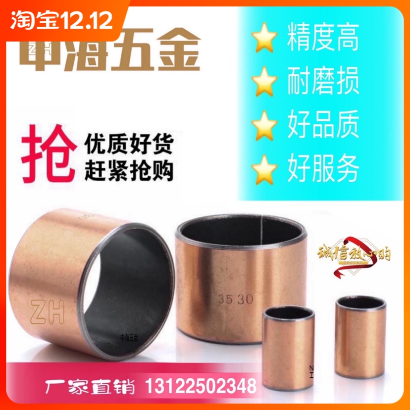 SF-1 composite Bush by means of the non-self-lubricating oil bearing promotional diameter 3 4 5 6 8 10 12 14 oil bushing