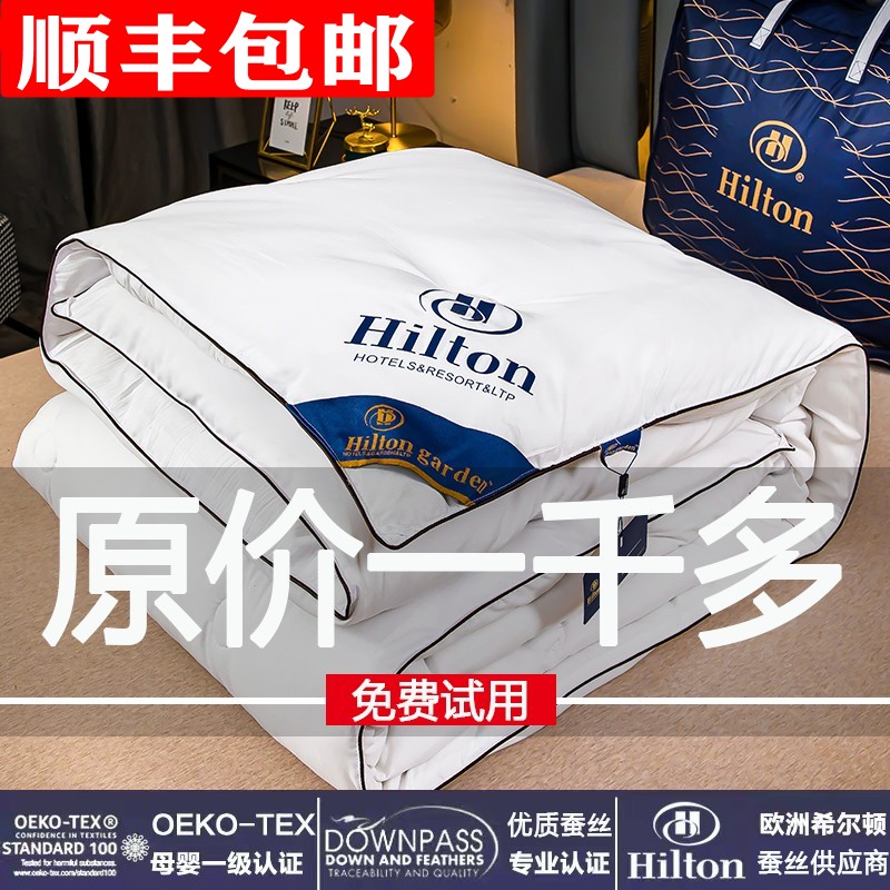 Export Hilton hotel silk is 100 mulberry silk summer cool by air conditioning by thin quilt core spring and autumn was 4 pounds