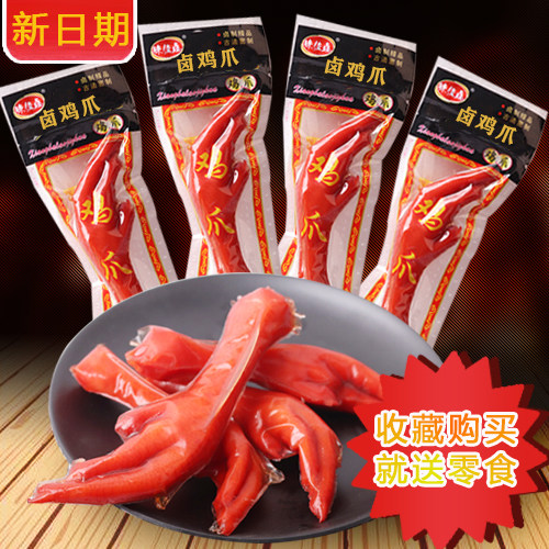 Home Baster Flavor Halogen Chicken Claw 20g Vacuum Packaging Fragrant Crisp Crested Paws Snacks Snack Five Fragrant Chicken Feet Cooked Food Whole Boxes