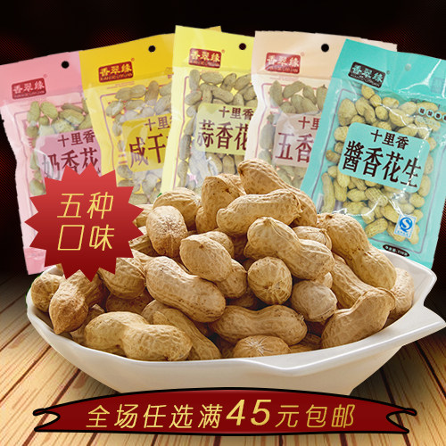Casual Food Pint Red Packaging Wedding Banquet Wedding Banquet With Shell Garlic Spiciness Cream Five Fragrant Salty Dry ten Li Fragrant Peanut with shell 100g