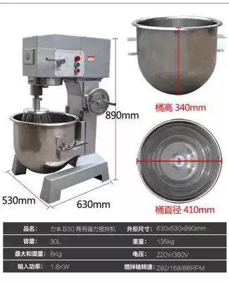 Lifeng mixer three-function B40 B50 60 powerful dough mixer and noodle machine egg beater commercial fresh milk machine