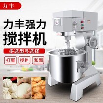 Lifeng mixer three-function B40 B50 60 powerful dough mixer and noodle machine egg beater commercial fresh milk machine
