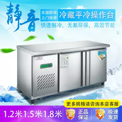 Xingling 1 2 1 5 1 8 m commercial refrigerator refrigeration Workbench freezer freezer freezing fresh-keeping Cabinet flat cooling console