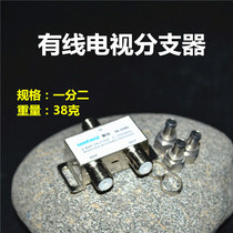 Cable TV distributor 1 to 2 CCTV signal splitter 1 to 2 branches 1 to 2