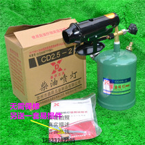 Blowtorch Gasoline Blowtorch Diesel Blowtorch Singeer Paint Burning Heating Waterproof Welding Diesel Blowtorch 2 5