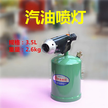 Gasoline blowtorch 3 5kg blowtorch heat treatment baking hair removal waterproof heating equipment blowtorch 3 5L
