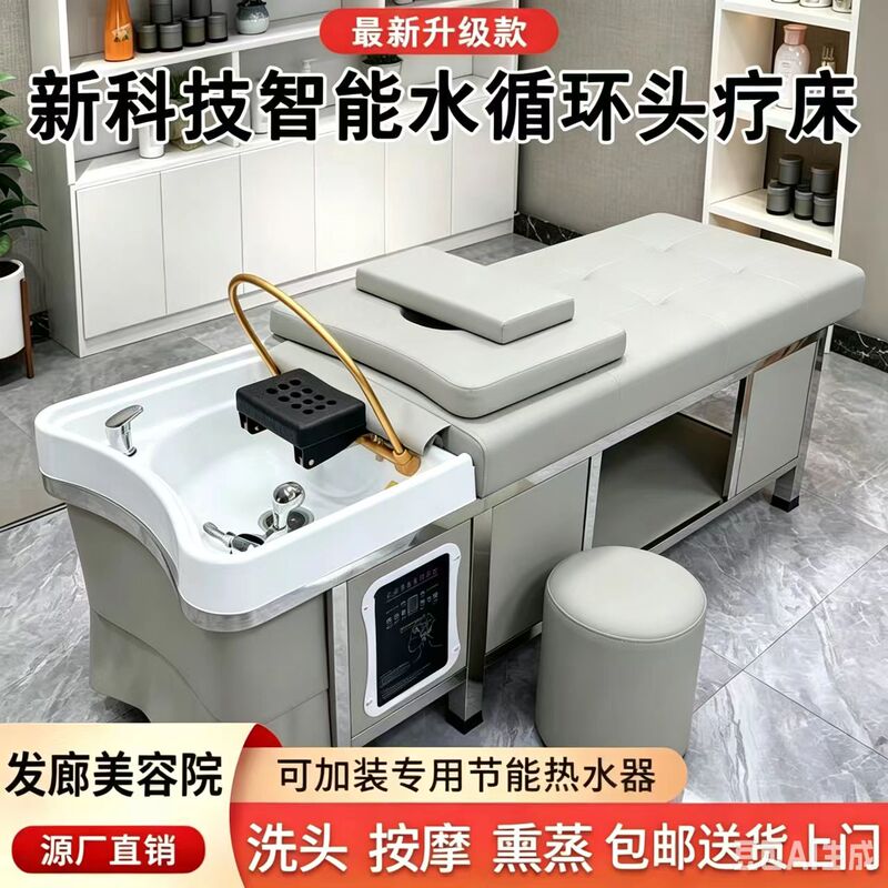 Thai-Style Shampoo Bed, High-End Stainless Steel Hair Salon Massage and Beauty Salon Water Circulation Steaming Head Treatment Bed Thai-Style Shampoo Bed, High-End Stainless Steel Hair Salon Massage and Beauty Salon Water Circulation Steaming Head Treatment Bed