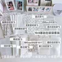 Белая базовая сумка-чехол, комплект, широкая цветовая палитра, 105 шт