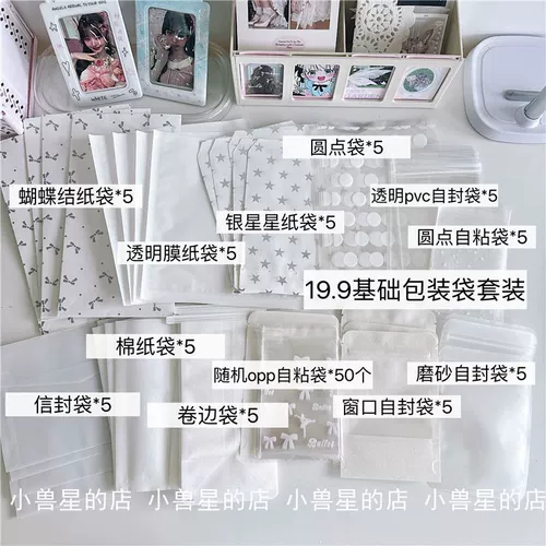 Брендовый белый самоклеющийся пакет, прозрачный комплект, сумка из ПВХ, широкая цветовая палитра