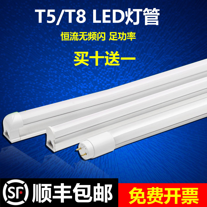 Strip light tube integration T8 high-brightness full set of energy-saving bracket light tube two-piece 18W household T5 fluorescent lamp 1 2 meters