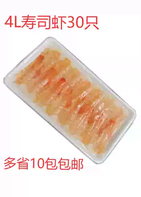 Sushi cuisine 4L large South American sushi shrimp topless shrimp Sushi cuisine thawing ready-to-eat shrimp 30
