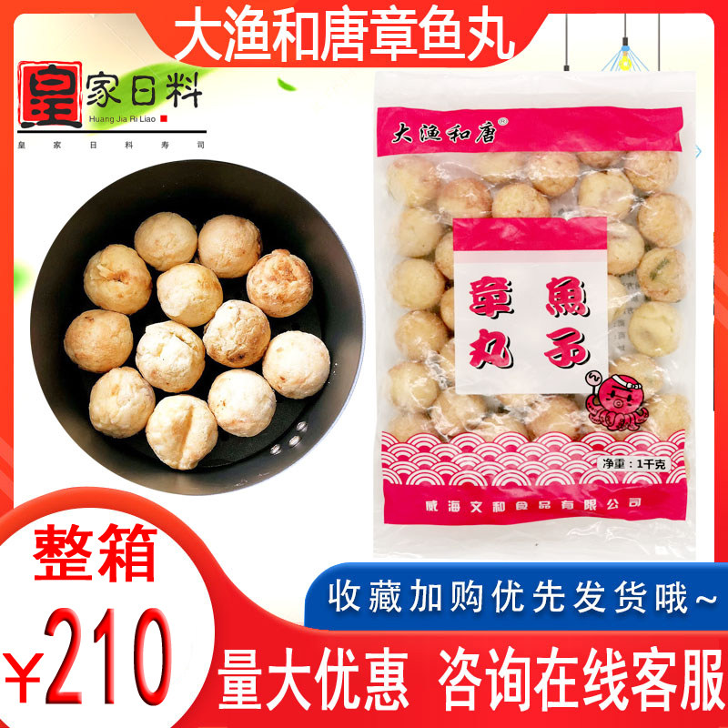 Large fishing and tang octopus small pills octopus octopus octopus octopus octopus cut grain fried 1kg * 10 Baudeau