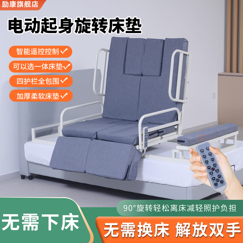 Electric Back Lift Assist Device for Turning over in Bed, Home Use for Bedridden Elderly, Turning over and Raising Legs, Patient Care Mattress, Getting up Aid