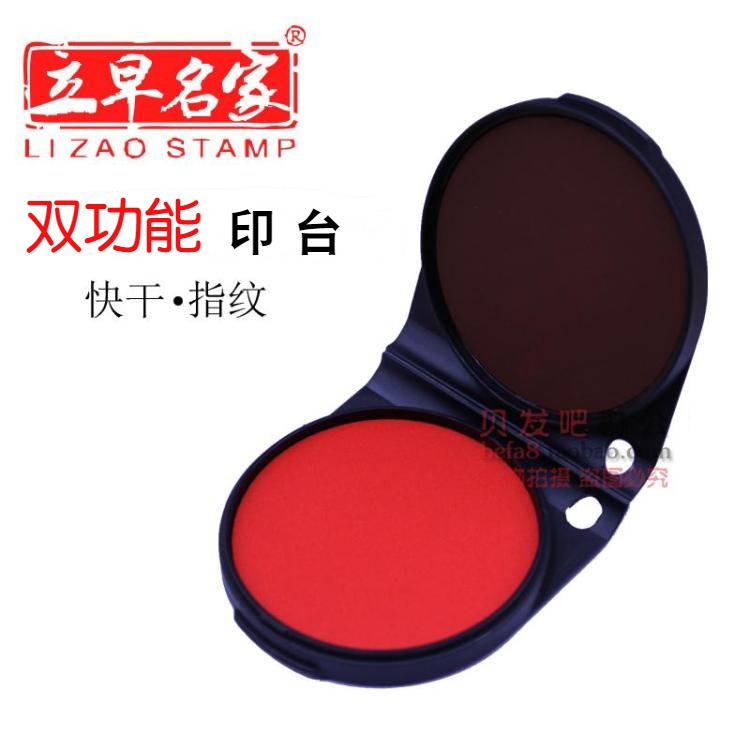 Fingerprint pad Restrain finger printing ink pad Printing finger pattern quick-drying pad Non-stick hand contract accounting supplies