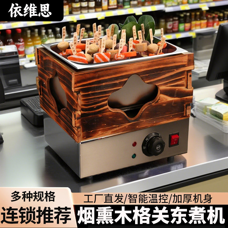 Деревянная решетчатая машина для приготовления пищи Oden коммерческая машина для приготовления пищи Oden с 18 решетчатыми одноцилиндровыми горшочками oden, машина для приготовления фрикаделек Mala Tang