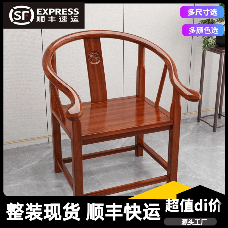 新中式实木椅子:南榆木围椅、牛角椅圈椅三件套,卷书椅扶手官帽椅餐椅,古典与现代的完美融合!-圈椅-淘宝百科网
