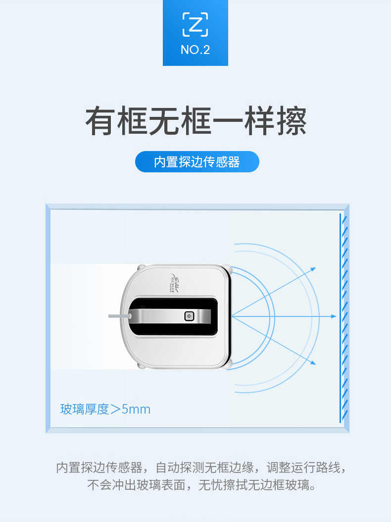 德国进口 SICHLER 智能擦窗机器人 图12