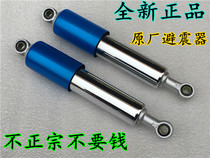 AX100 shock absorber for Jincheng Suzuki Jincheng 100 rear shock absorber rear fork oil pressure rear shock absorber