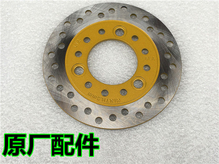 Apply silver steel Mini locomotive day Ya'andonnis 150 rear brake disc haute mai GY6125 disc brake disc