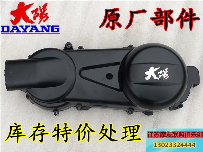 Ghost Fire gy6 Engined edge Gaifu 125cc Universal engine side cover aluminum alloy protective cover original plant