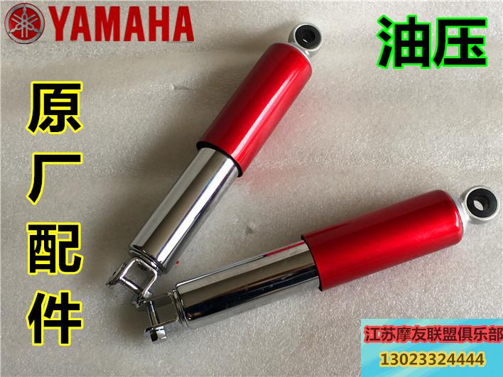 Locomotive electric car rear shock absorbers YB100 scooter retrofit full package oil pressure elastic good and durable