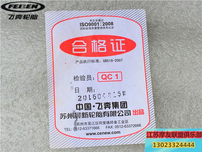 Thường Châu Quảng Dương chèo 300i lốp sau 150-70-13 lốp chân không Ma Jiesite t3 sửa đổi mở rộng 13 inch - Lốp xe máy lốp xe máy sh