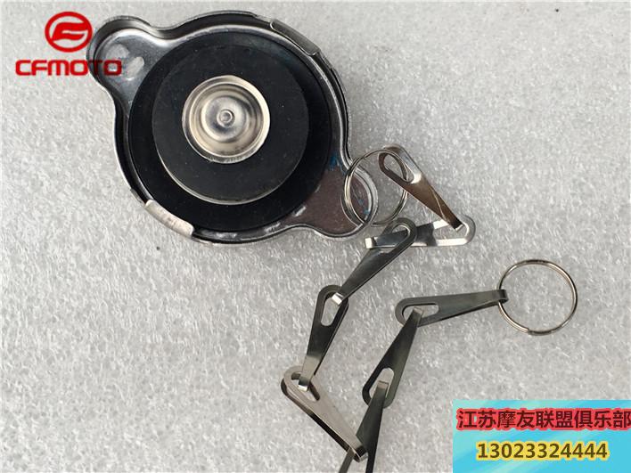 Locomotive tricycle universal water tank cover horizon anti-running off-road vehicle small ninja cooling cover with water cover