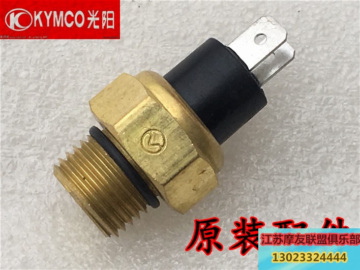 Zonshin tricycle water tank water temperature sensor locomotive accessories water tank sensor temperature-controlled switch water senter